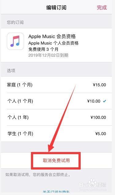 苹果app store如何关闭自动续费（苹果手机要怎么关闭自动扣款续费） - 搞机Pro网