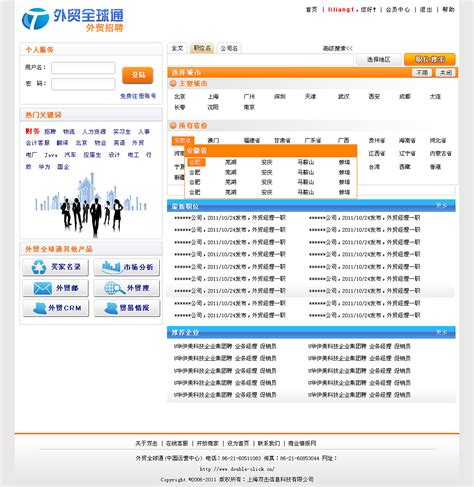 外贸网站优化如何做（外贸网站如何seo）-8848SEO