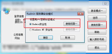 Radmin 安装失败或我看不到远程桌面 - Radmin-远程控制软件中文网站