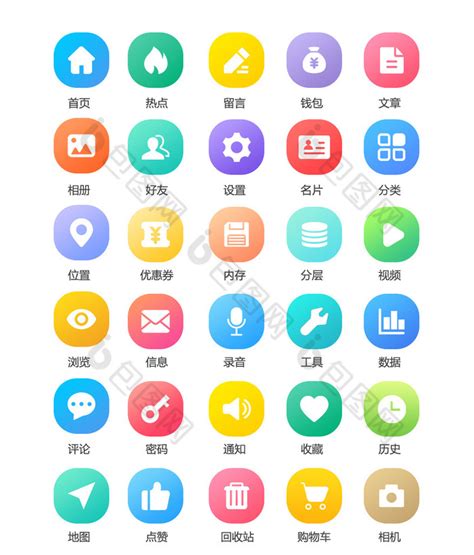 【彩色实用手机app矢量ui图标】图片下载-包图网