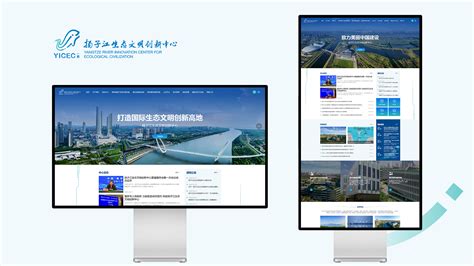 扬子江生态文明创新中心网站定制-