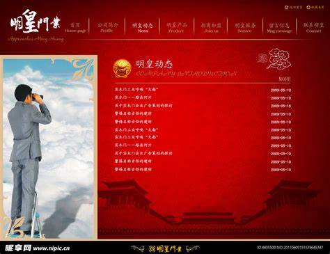 中国风网站模版设计图__中文模板_ web界面设计_设计图库_昵图网nipic.com