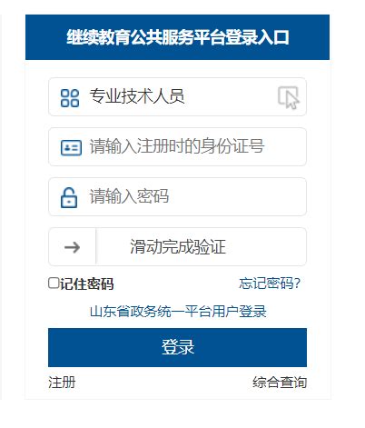 广西专业技术人员继续教育信息管理系统_ptce.gx12333.net_继续教育_第一雅虎网