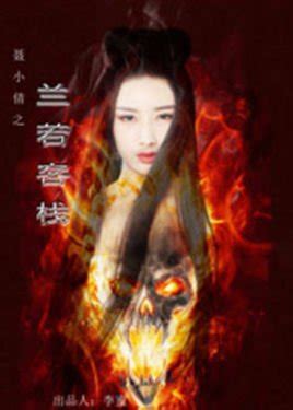 王祖贤——《倩女幽魂》扮演女鬼聂小倩的绝世美女