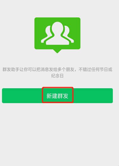 企业微信如何使用群发助手功能_360新知