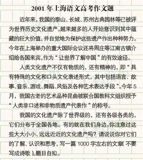 2022年上海高考作文题(5篇范文)Word模板下载_编号lepwdgmm_熊猫办公