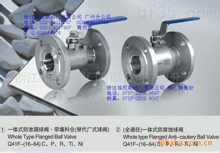 埃尼斯球阀 一体式防腐蚀球阀（全通径）316L-泵阀商务网