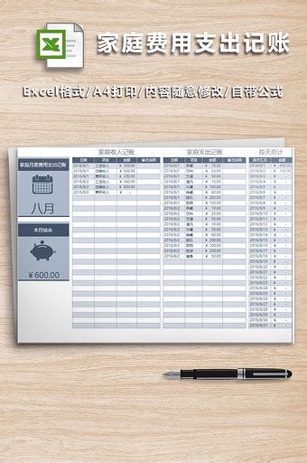 收支表财务Excel模板免费下载_收支表财务Excel模板大全_【包图网】