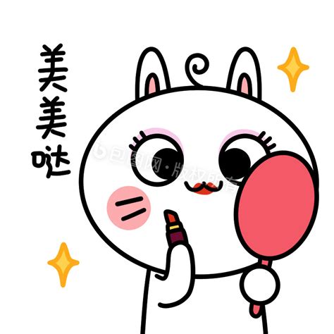 美美的图片