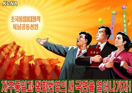 北朝鲜街头宣传画/标语欣赏-科技频道-和讯网