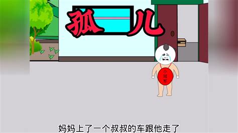 沙雕动画-恐怖故事 _高清1080P在线观看平台_腾讯视频