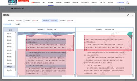 《关于认定投标人投标文件制作机器码一致视为串通投标行为的请示》相关问题的批复_土木在线