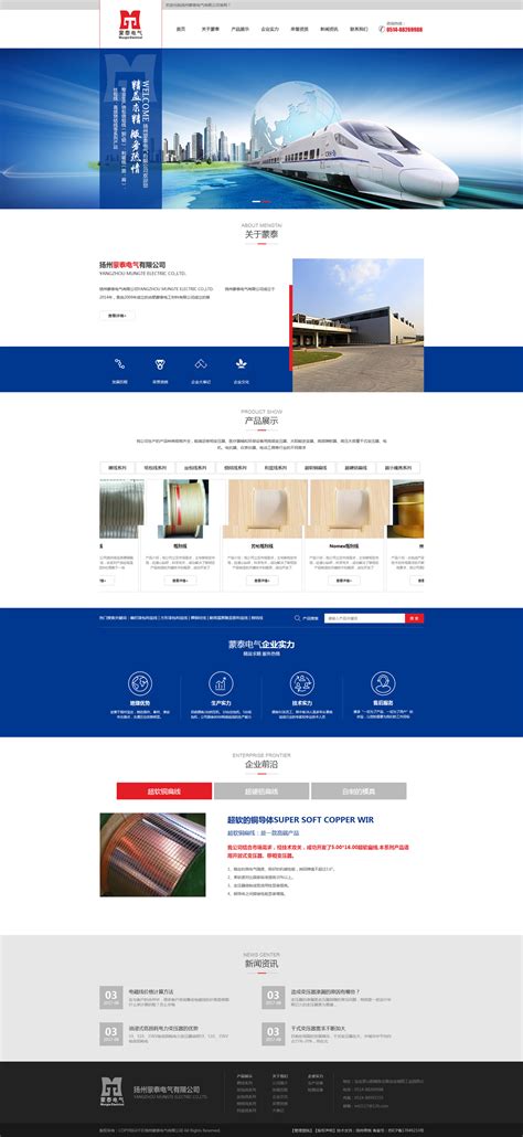 网页网站设计Web界面web蓝色企业网站首页软件公司扁平化简洁风|网页|企业官网|博阳设计 - 原创作品 - 站酷 (ZCOOL)