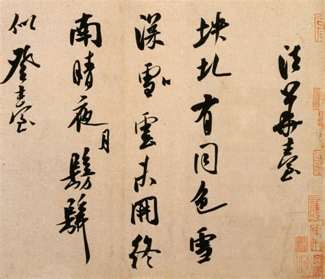 文征明83岁大字行书《梅花诗》高清大图_行书字帖_书法欣赏