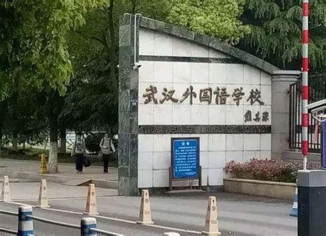 武汉十大重点小学排行榜，武汉市排名前十的小学_巴拉排行榜