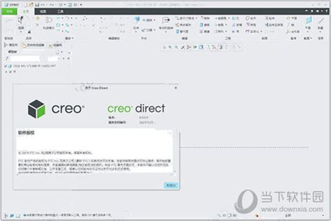 creo2.0破解版下载|PTC Creo(电脑CAD制图工具) V2.0 64位中文免费版 下载_当下软件园_软件下载