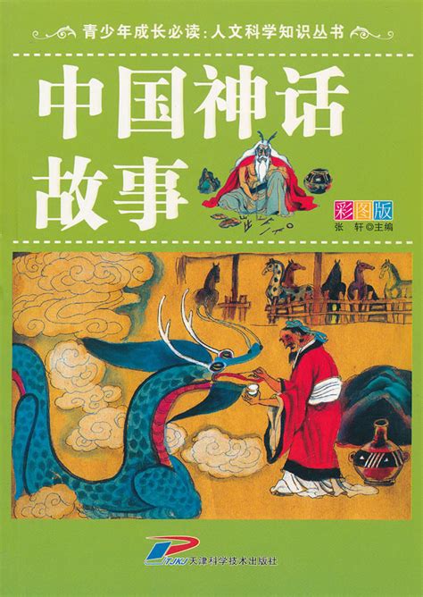 中国神话故事《嫦娥奔月》，关于传统节日中秋节来历的美丽传说！
