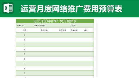 黄色简约电商运营推广计划表模版Excel模板下载_熊猫办公