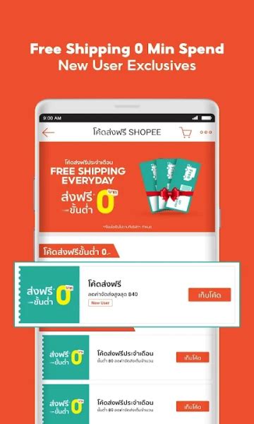Shopee泰国app下载-虾皮泰国官方app(Shopee Thailand)v3.24.14-游吧乐下载
