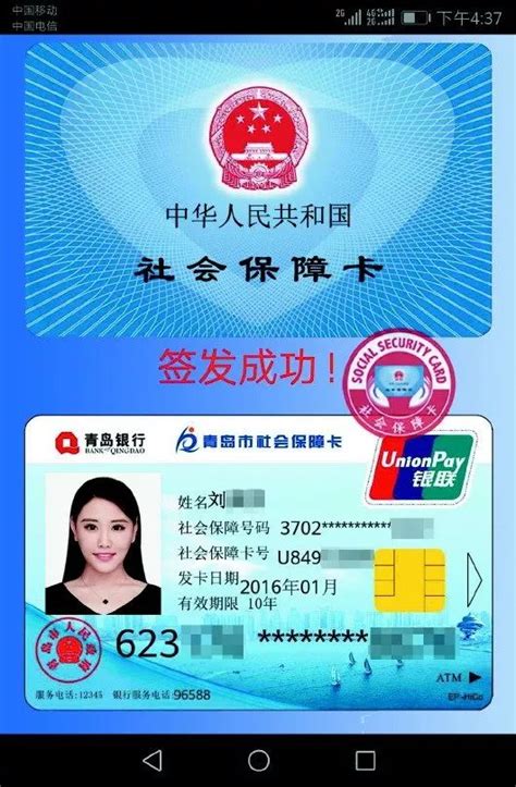 第一张全国统一的电子社保卡已签发，功能很强大！_湖南民生网