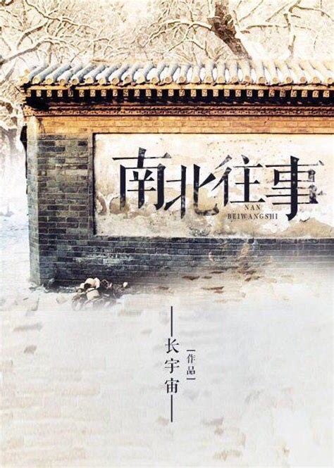 《彪悍南北朝系列（全四册）》小说在线阅读-起点中文网