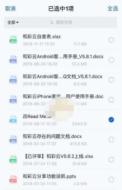 中国移动云盘文件如何下载-中国移动云盘下载文件方法教程一览_拇指手游网
