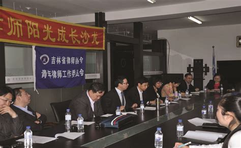 省律师协会成功举办第三期青年骨干律师训练营