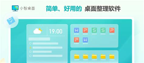 【小智桌面下载】2022年最新官方正式版小智桌面免费下载 - 腾讯软件中心官网