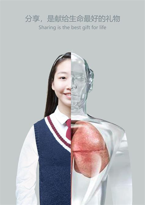 器官捐献公益海报_Yun_Fengfeng-站酷ZCOOL