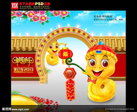 蛇年图片