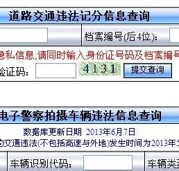 北京交通违章查询官网及罚款缴纳方式- 北京本地宝
