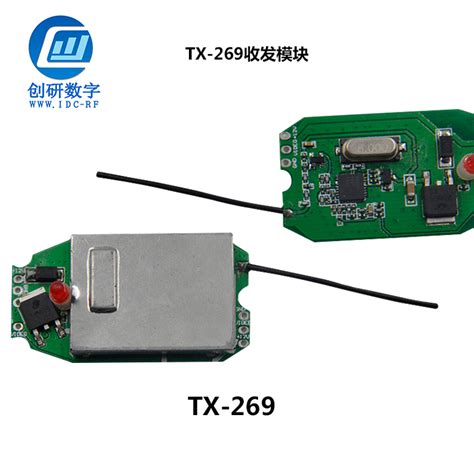 昌都2.4g无线图传收发模块 TX-269-深圳市创研数字通讯有限公司