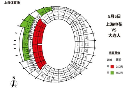 2023中超联赛5月5日上海申花VS大连人开票公告 - 上海慢慢看