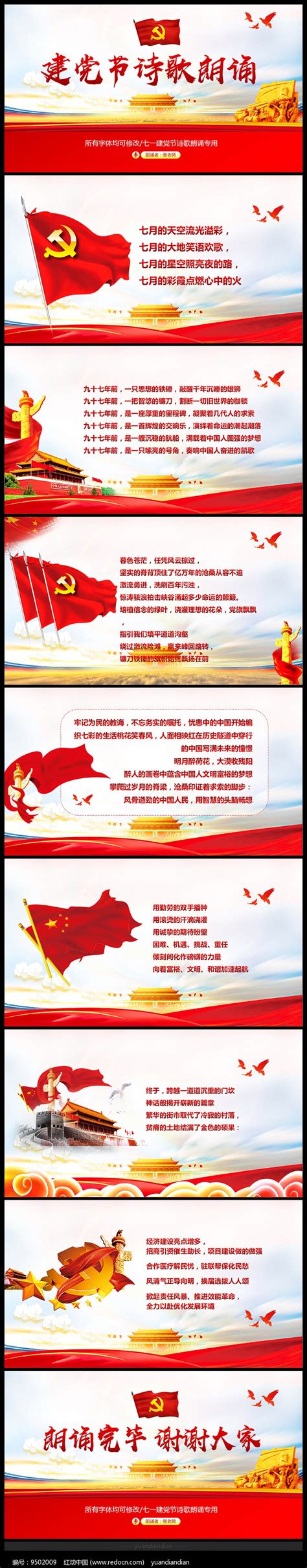 中文与传媒系在“颂中华经典，赞抗疫英雄”朗诵比赛中获得一等奖