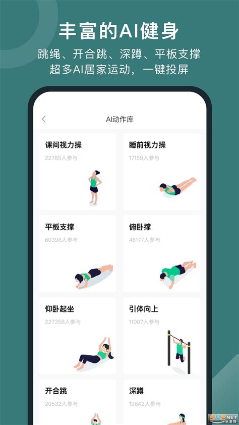 悦跑圈下载2019安卓最新版_手机app官方版免费安装下载_豌豆荚