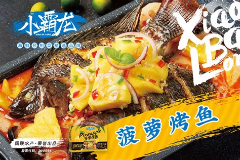 2023尚渔味时尚烤鱼(大悦城店)美食餐厅,吃了一整个大学的烤鱼，菠萝... 【去哪儿攻略】