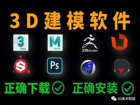 3d设计软件有哪几种（常用的3D三维建模软件大全有哪些？）_斜杠青年工作室