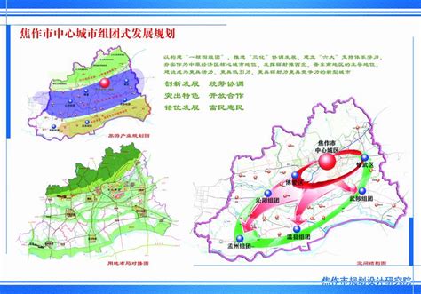 河南省焦作市国土空间总体规划（2021-2035年）.pdf - 国土人