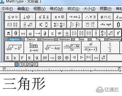 详解MathType单边大括号的编辑技巧-MathType中文网