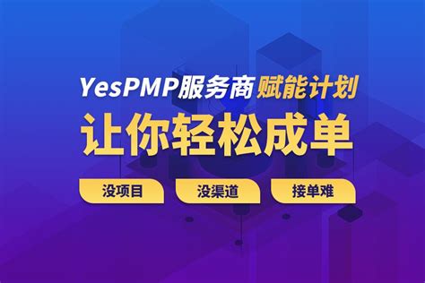 邯郸朝旭网络科技推动科技创新-YesPMP平台