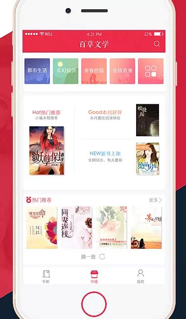 小说app|UI|APP界面|寒非子 - 原创作品 - 站酷 (ZCOOL)