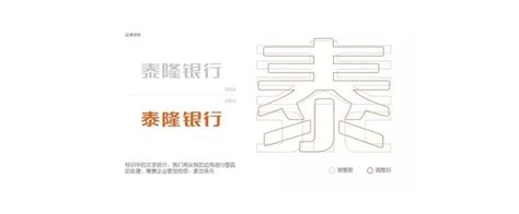 浙江泰隆银行发布新品牌形象设计 - 上辰品牌设计公司