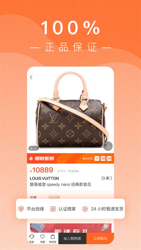 奢侈品APP界面UI设计案例解析-上海艾艺