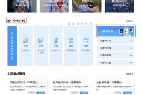西藏市场监督管理局网上登记注册系统自主核名操作说明_95商服网