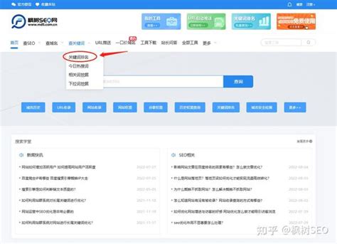 站长如何稳定关键词排名，一键查询关键词排名工具哪里找 - 知乎