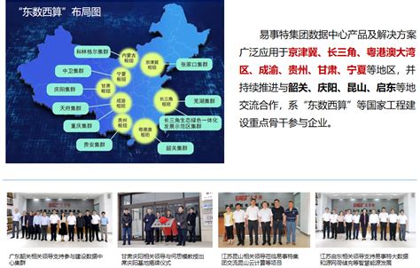 全国一体化算力网络甘肃枢纽节点庆阳数据中心集群启动建设