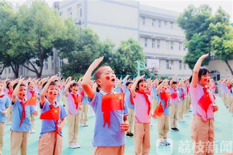 争做共产主义接班人！南京百余师生庆祝新中国70华诞