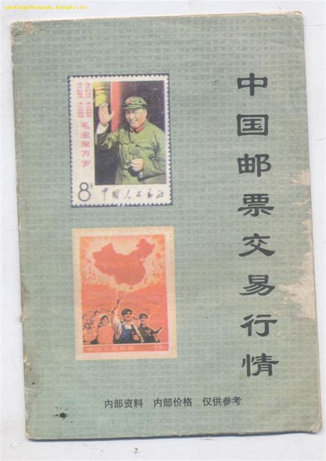 中国邮票种类繁多，这些种类的邮票，你都收藏过了吗 - 知乎