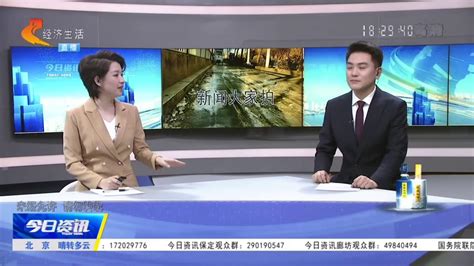 今日资讯_河北网络广播电视台