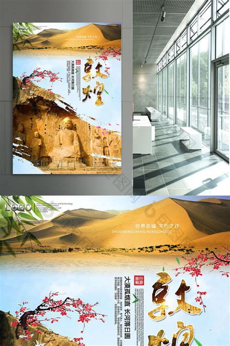 北海道旅游海报PSD广告设计素材海报模板免费下载-享设计